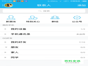 最新版QQ如何转让QQ群
