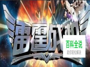 最新雷霆战机所有战机排行/详解（附图）