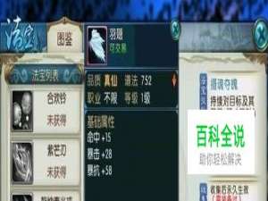 诛仙手游羽翅抽取技巧