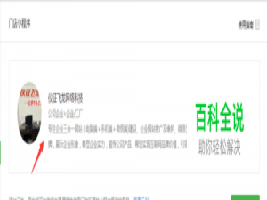 只需四步，菜鸟商家快速建立自己的门店小程序！