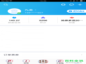 招行掌上生活的积分怎么用来做慈善