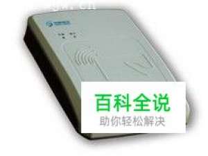 怎样安装身份证阅读器