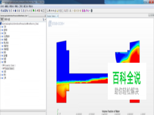 怎样安装star-cd？