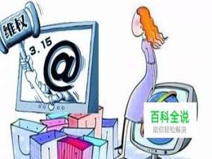 怎样保障手机网购安全？