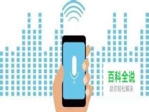 怎样把文字转化成声音