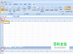 怎样并排查看Word文档和Excel表格