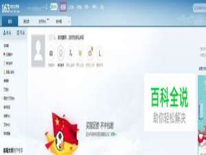 怎样查看你的网易邮箱注册过哪些账号？