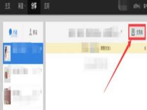怎样查看别人在百度云上发给自己的资源
