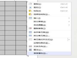 怎样调整单元格的高度