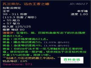 怎样打造WOW奥杜尔橙锤