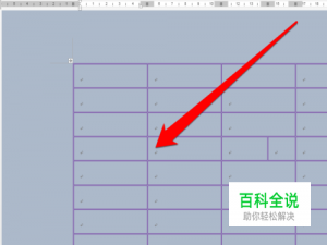 怎样对齐word表格边框