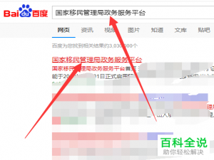 在异地怎么办理护照？需要携带什么材料？