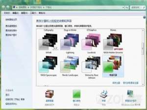 怎样更改系统串口的背景色?