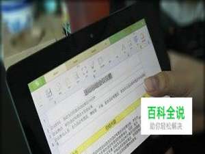 怎样将excel转换成word文档