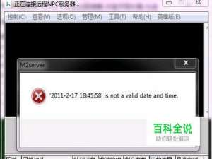怎样解决传奇报错is not a valid date and time