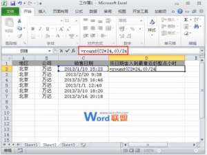 怎样将Excel2010单元格日期四舍五入到整点时间