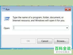 怎样将引起win系统电脑速度变慢的无用程序禁用