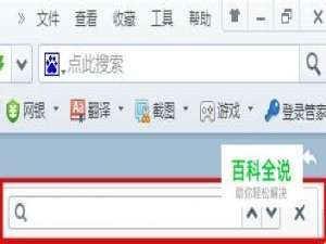 怎样快速在网页中查找相同关键字
