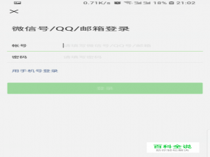 怎样开启微信的指纹支付功能。