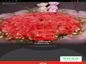 怎样开启来电秀