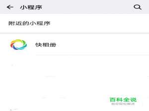 怎样可以在朋友圈中分享更多照片