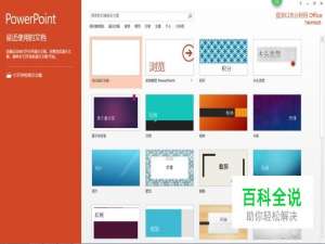 怎样快速提升自己的PPT制作技巧