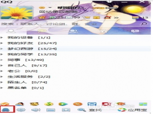 怎样看自己有多少个qq好友