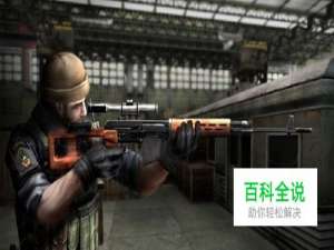 怎样练好穿越火线的瞬狙？