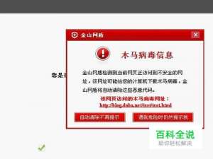 怎样判断自己是否中了“木马群”病毒