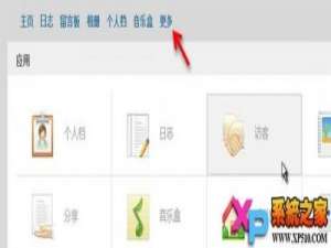 怎样QQ空间最近访客记录