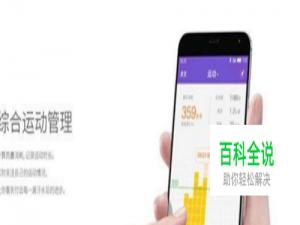 怎样让手机计步快速达标？怎么增加手机运动步数