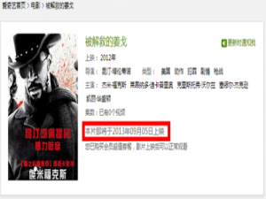 在预售的时候购买了某部影片怎么现在看不了了?