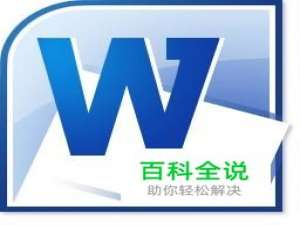 怎样使用Word才能查找替换分离文档中英文