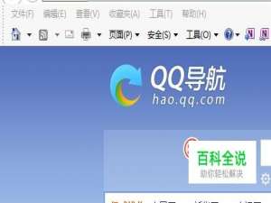 怎样设置IE浏览器的工具栏？