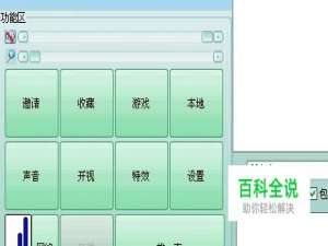 怎样设置电脑立体声混音？