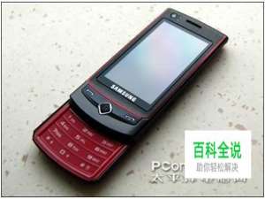 怎样升级S8300的手机平台