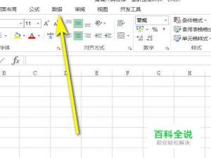 怎样设置excel表格不能输入重复的数据？