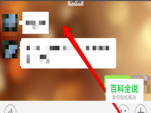 怎样设置微信聊天界面