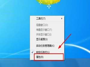 怎样使用Win7系统开始菜单自定义最近打开的程序