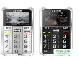 怎样挑选适合老人的手机？