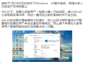 怎样提高Win10运行速度( 解决卡顿)