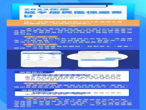 怎样为他人缴城乡居民医疗保险（如何帮父母缴纳农村医保）