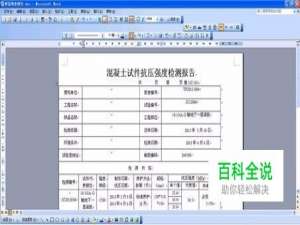 怎样维护电脑文档的安全