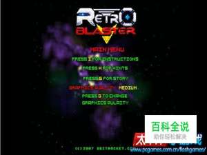 怎样玩复古冲击波