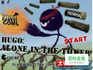 怎样玩小人防守战2