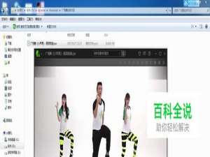 怎样下载广场舞视频到电脑