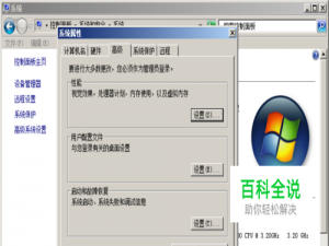 怎样修改电脑的ID