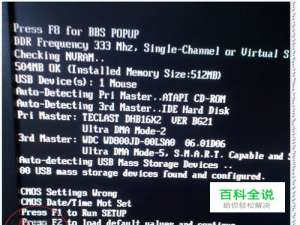 怎样修复电脑要按F1或F2问题？