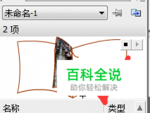 怎样用flash做精美的翻书动画