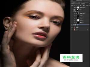 怎样用PS对照片进行美白